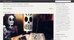 Desktop Screenshot of dobroserver.ru