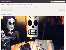 Tablet Screenshot of dobroserver.ru